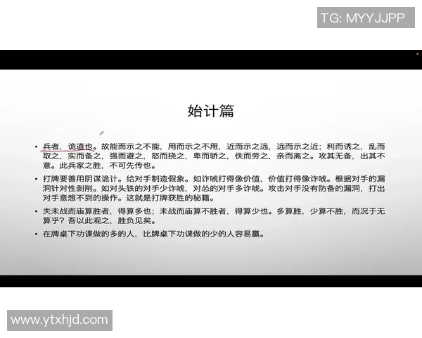 心理战中的诈唬技巧:如何通过心理操控引导对手犯错决策的深入分析 心理战中的诈唬技巧:如何通过心理操控引导对手犯错决策的深入分析